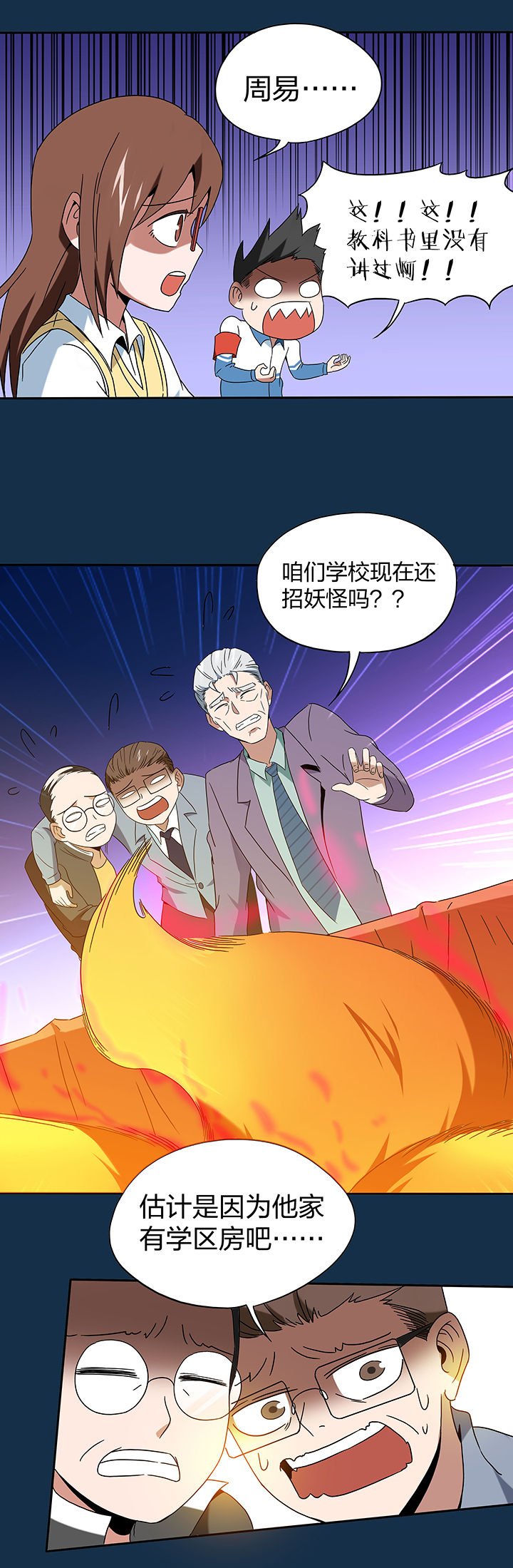 第101章：