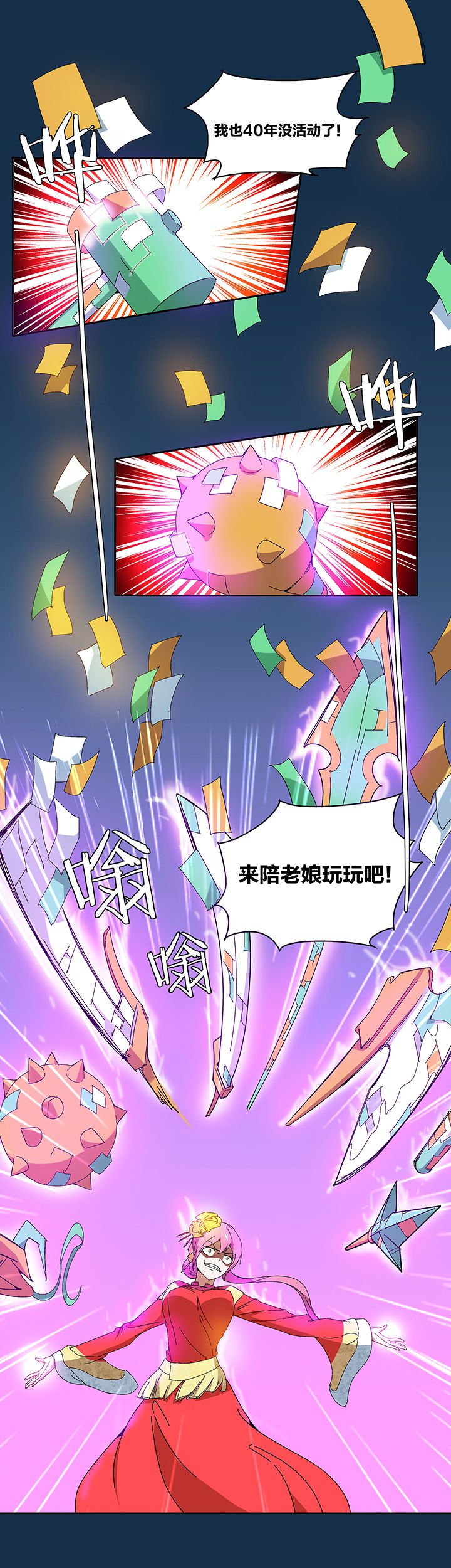 第108章：