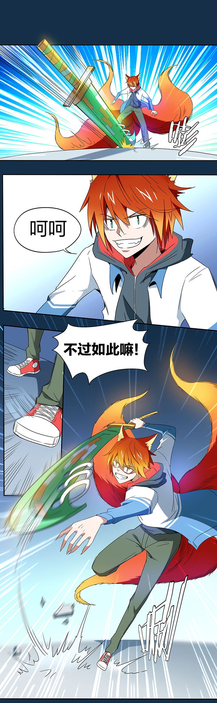 第110章：