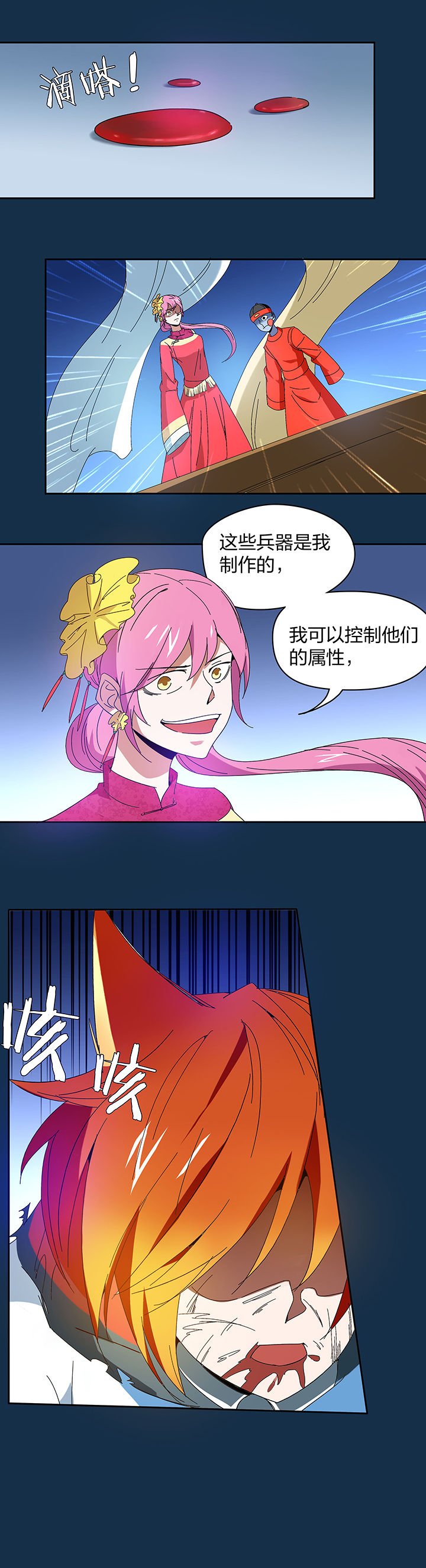 第111章：