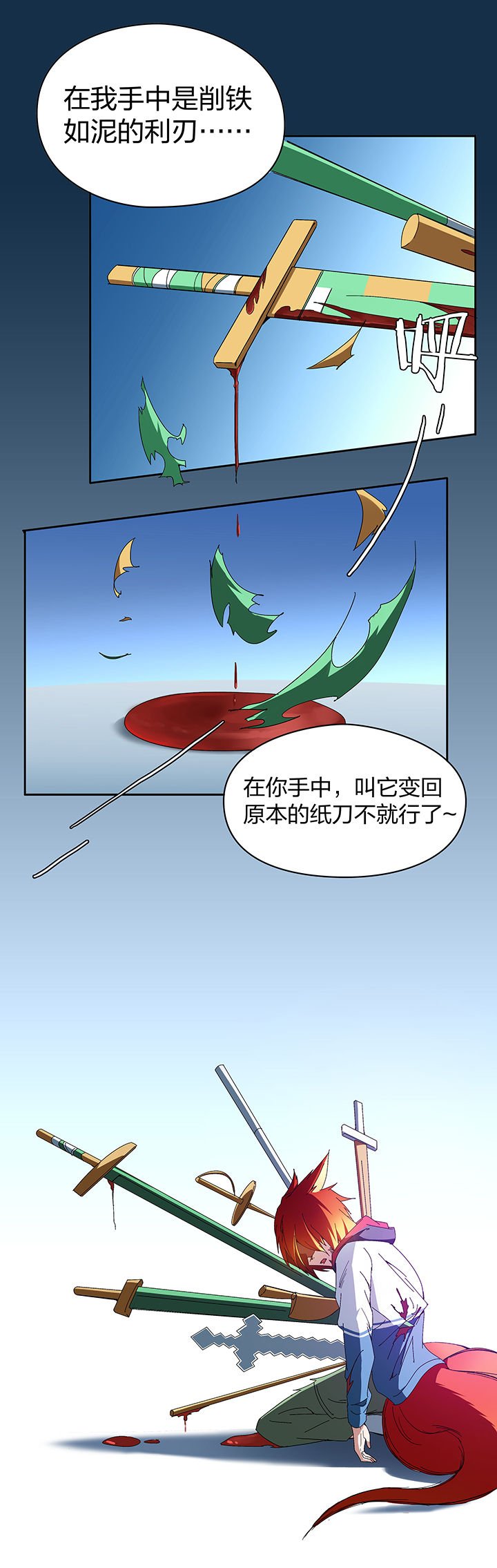 第111章：