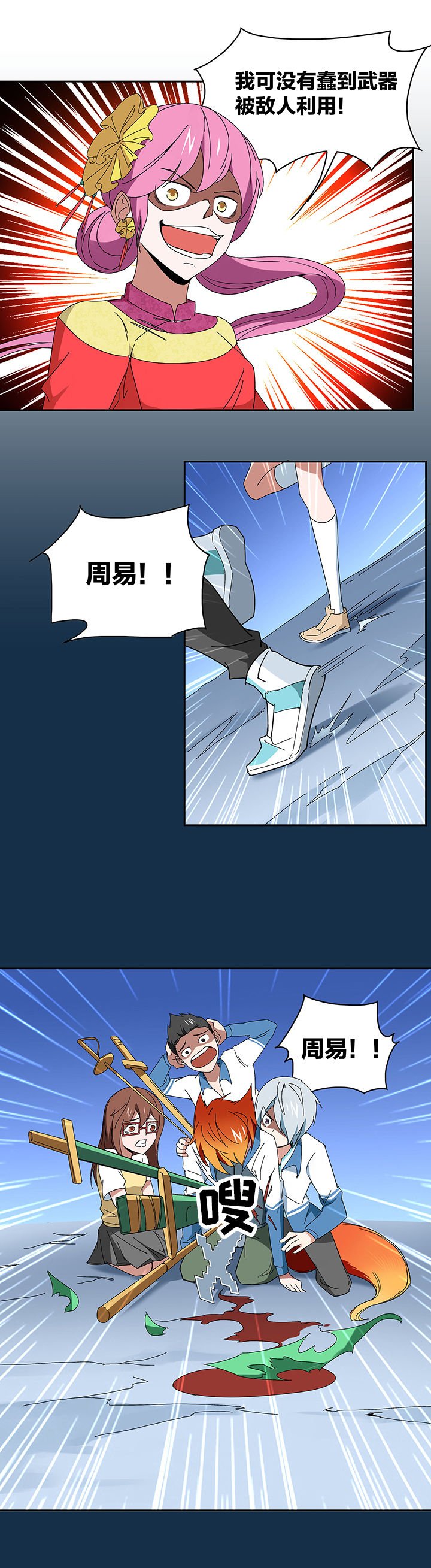 第111章：