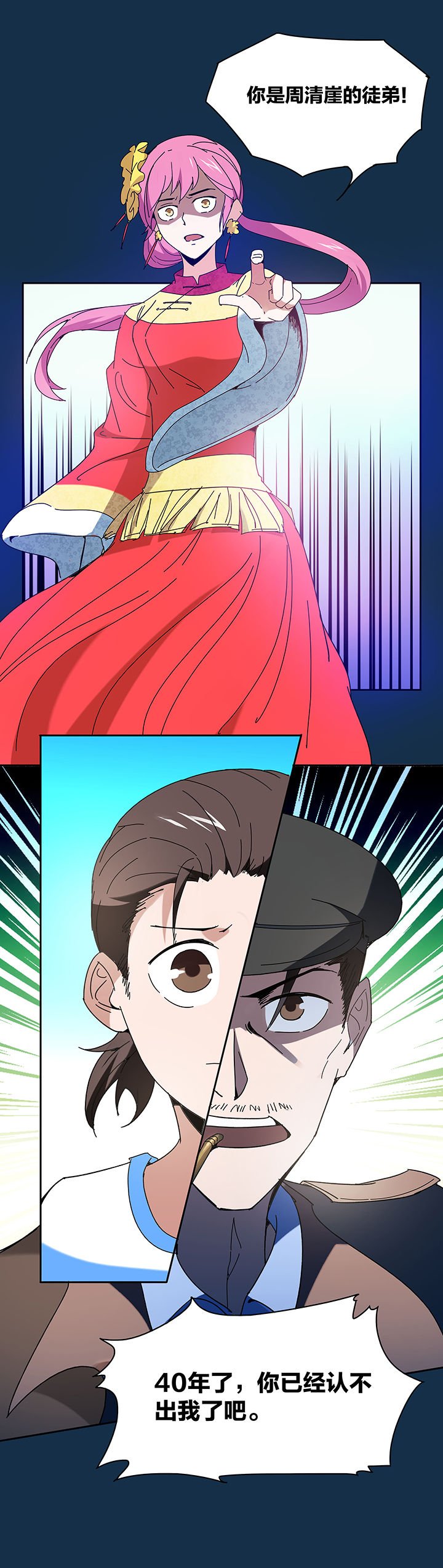 第114章：