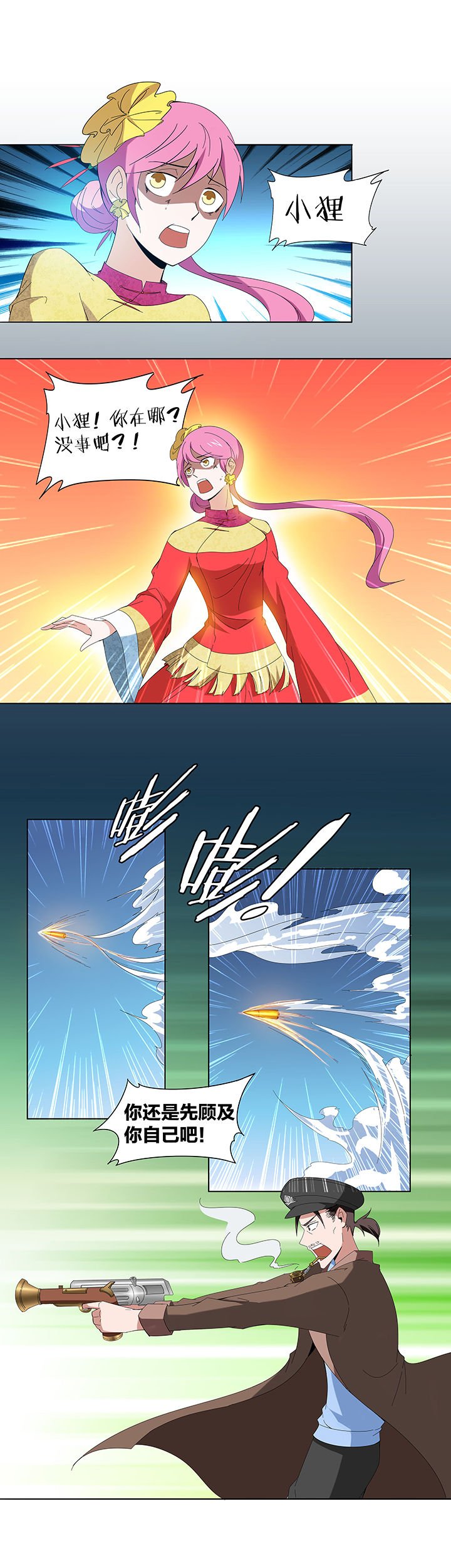 第117章：