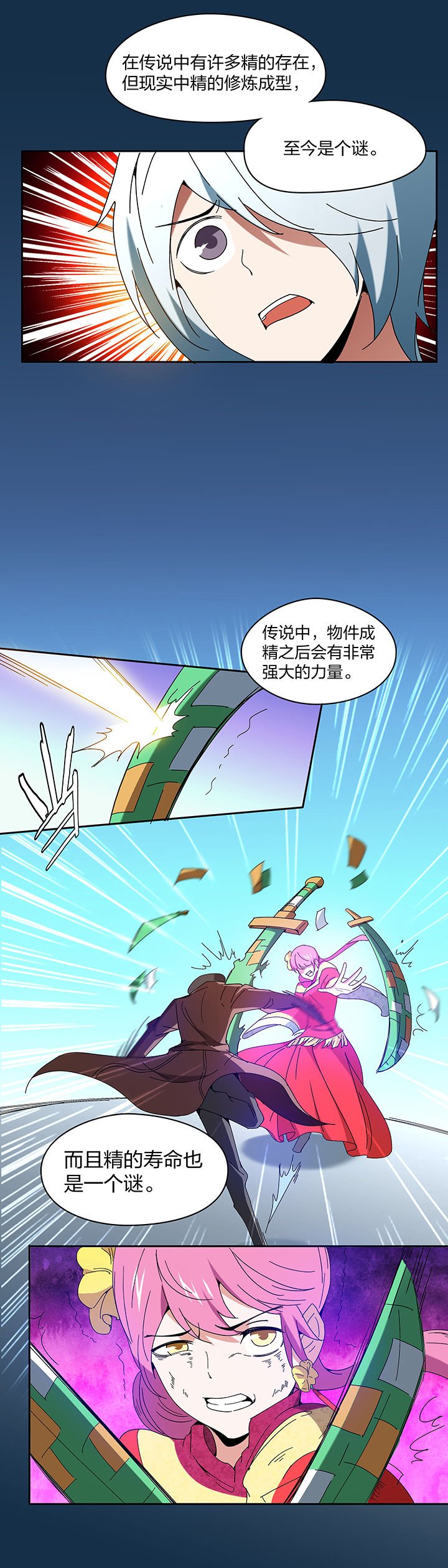 第118章：