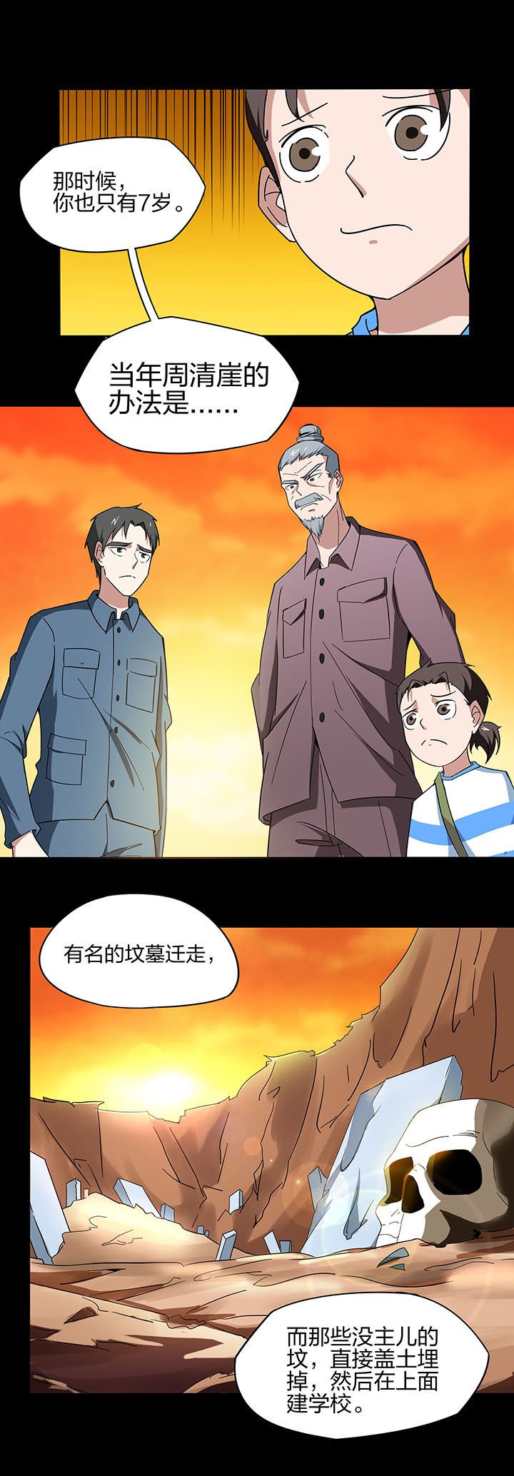 第131章：