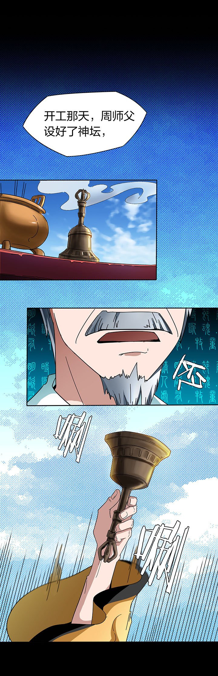 第131章：