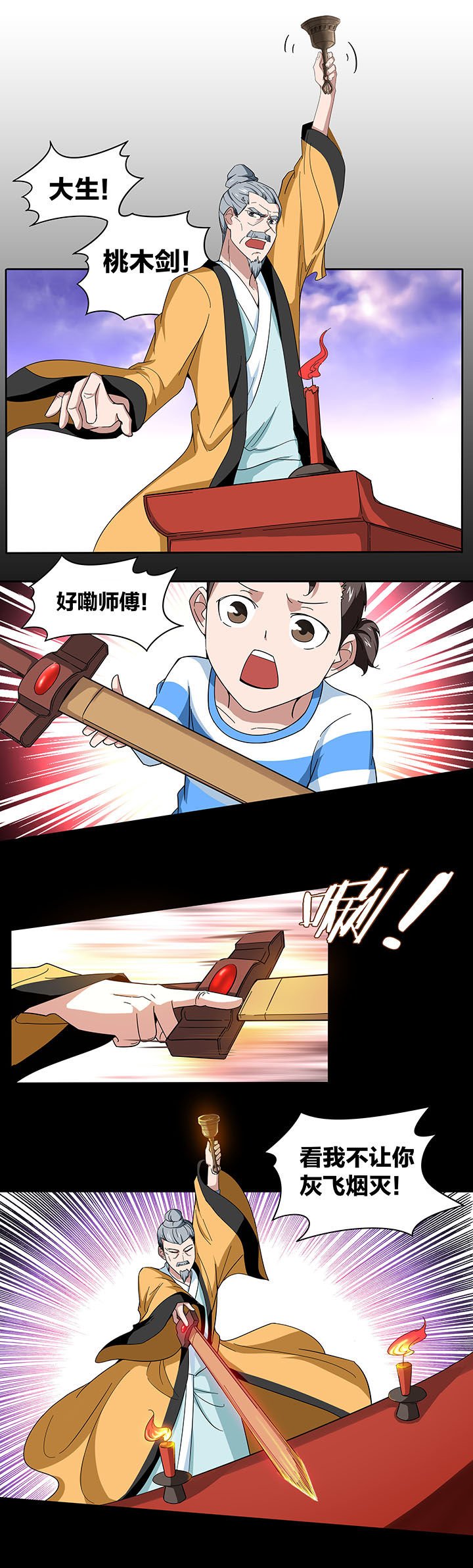 第132章：