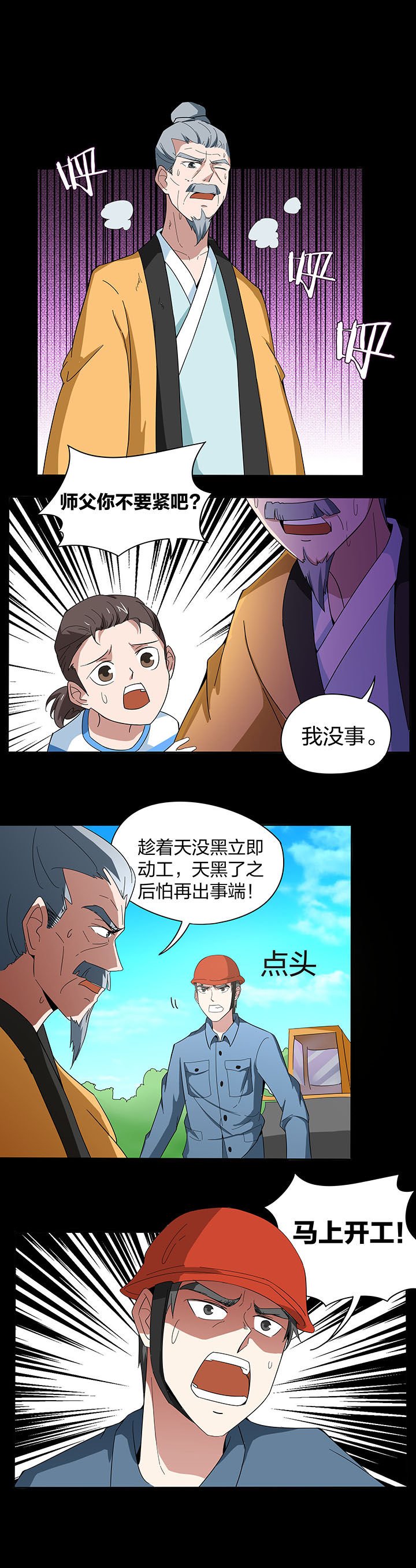 第133章：