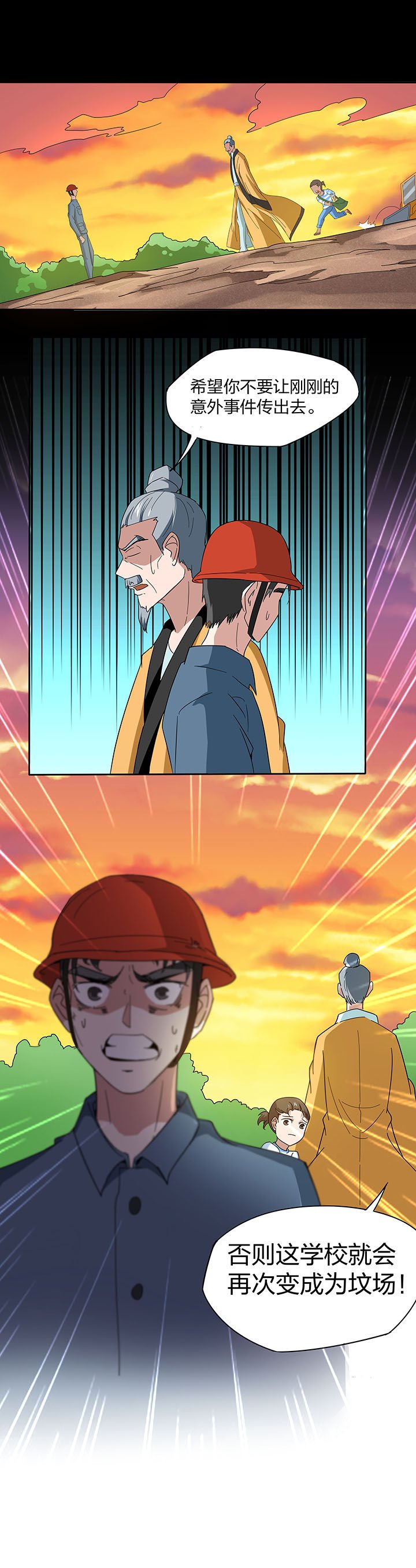 第133章：