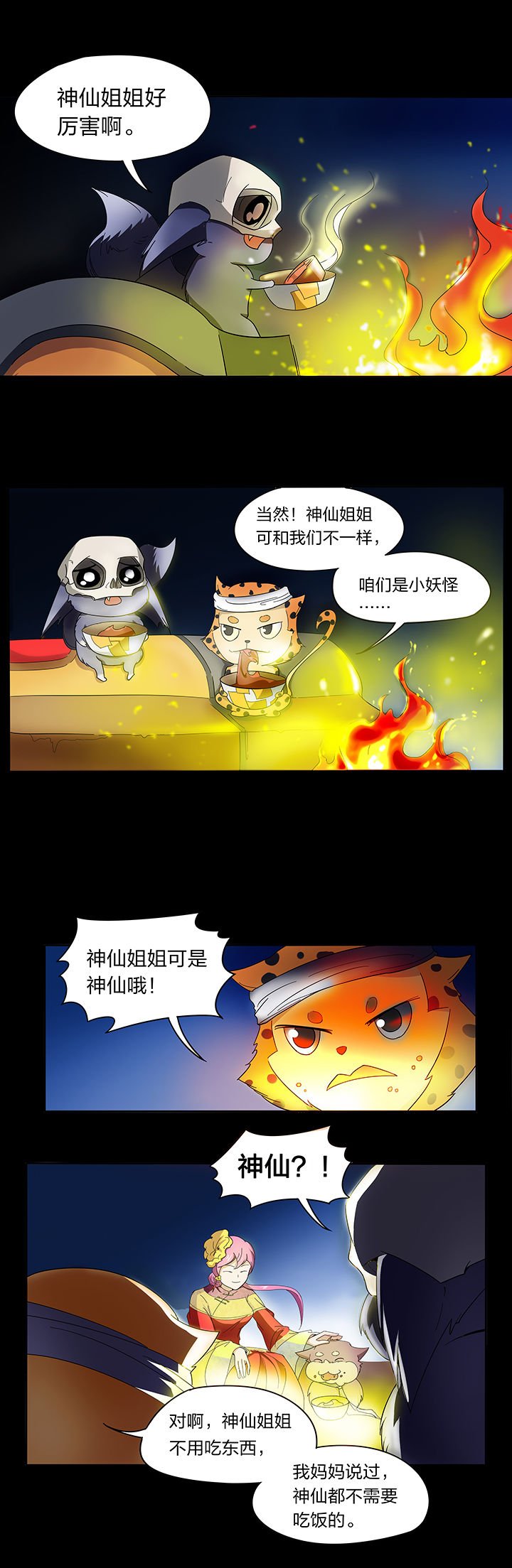 第136章：