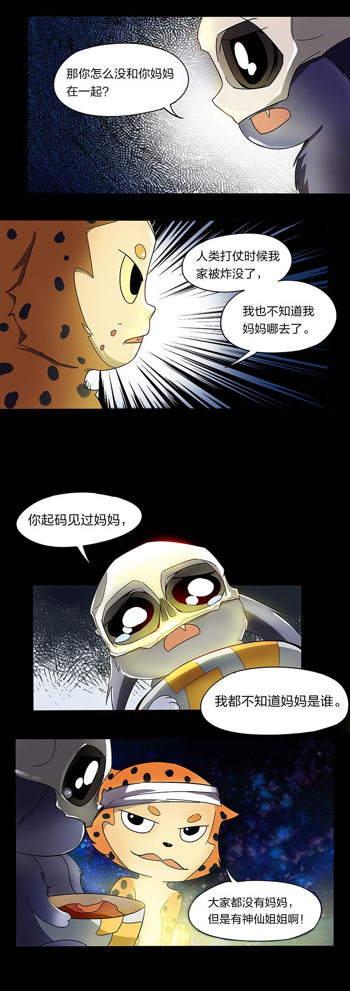 第136章：