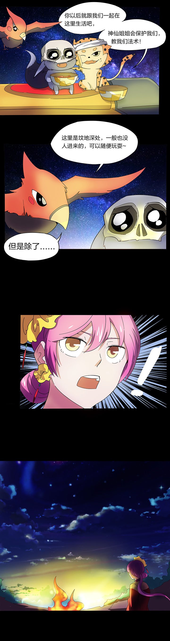 第136章：