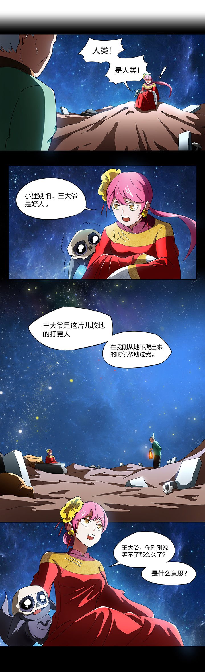 第138章：