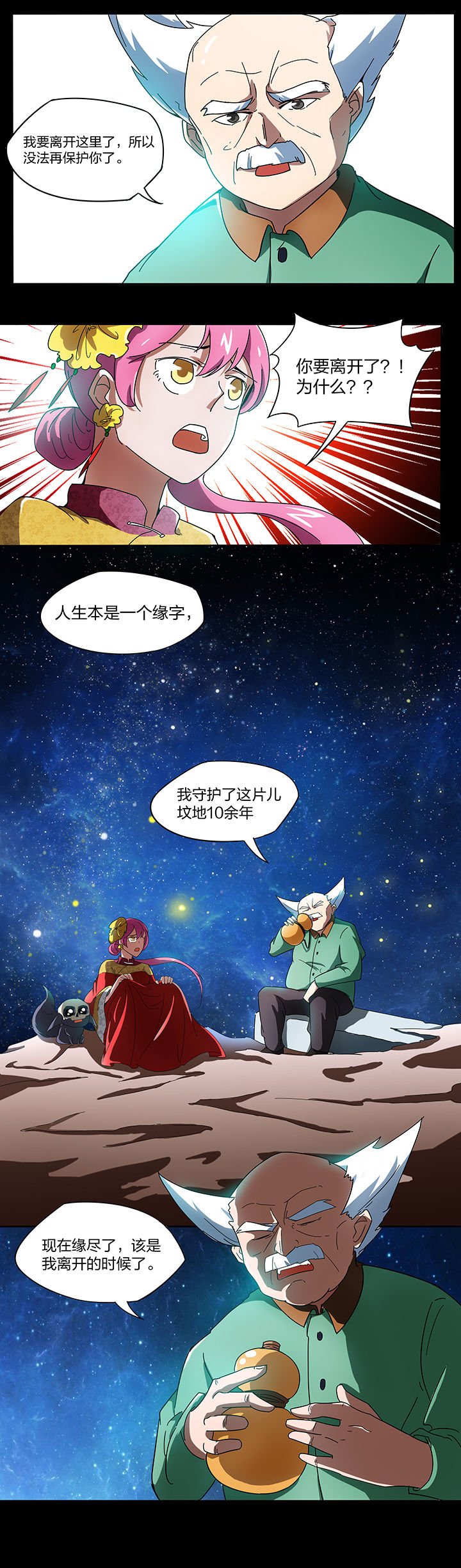 第138章：