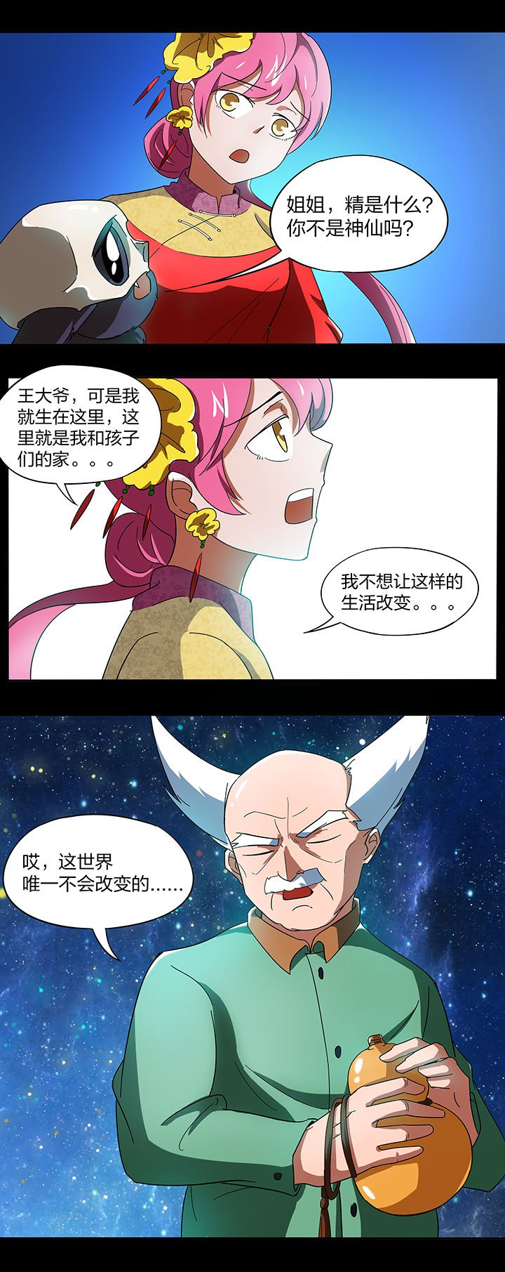 第138章：