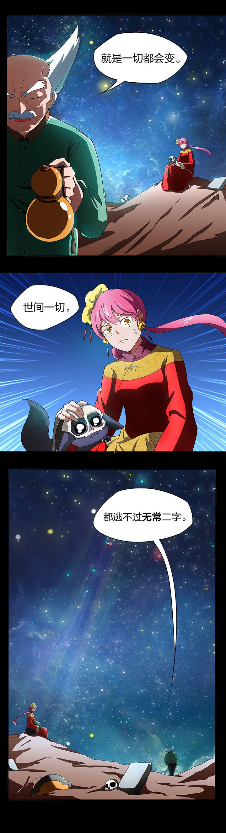 第138章：