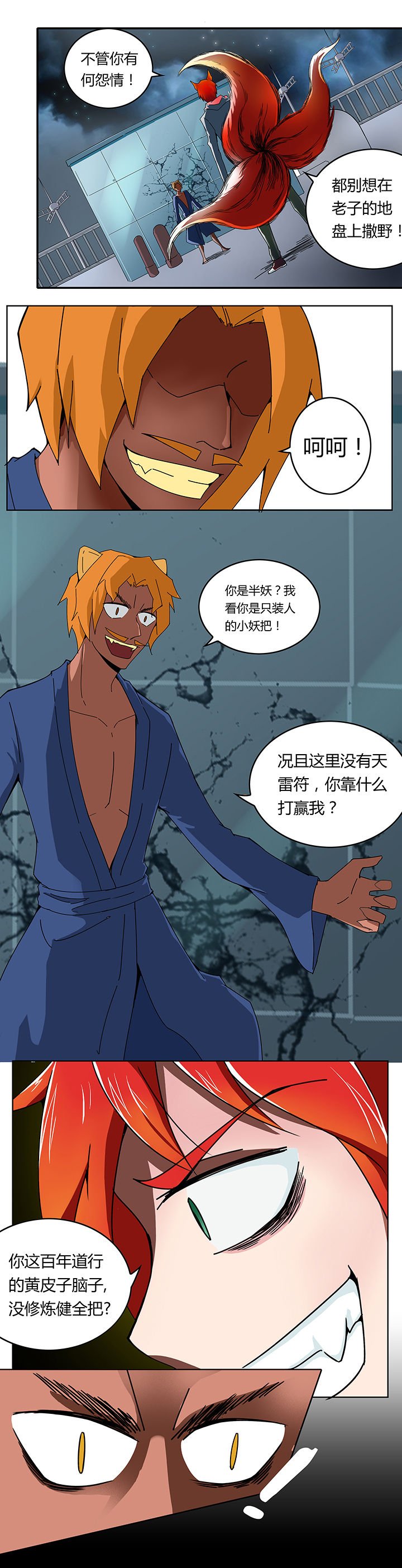 第14章：