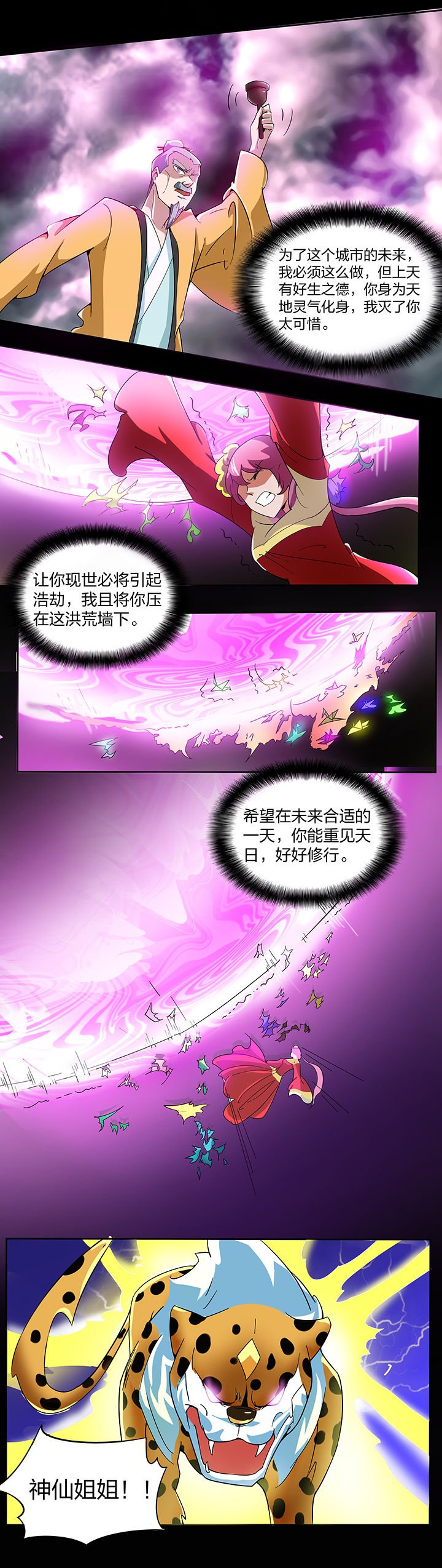 第140章：