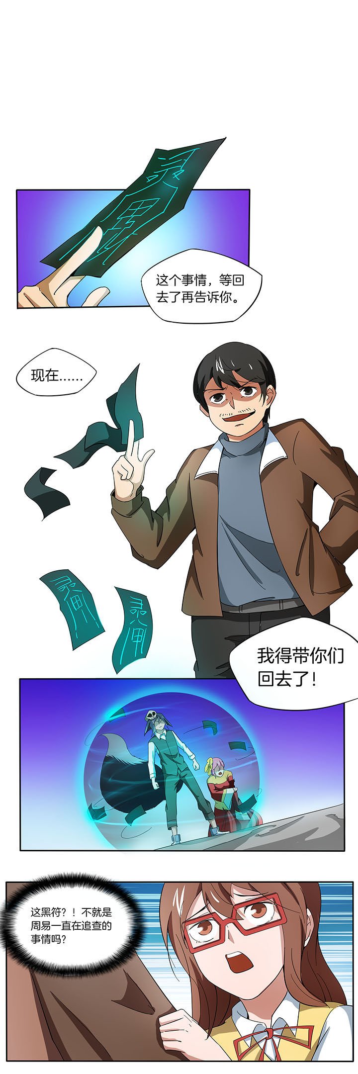第143章：