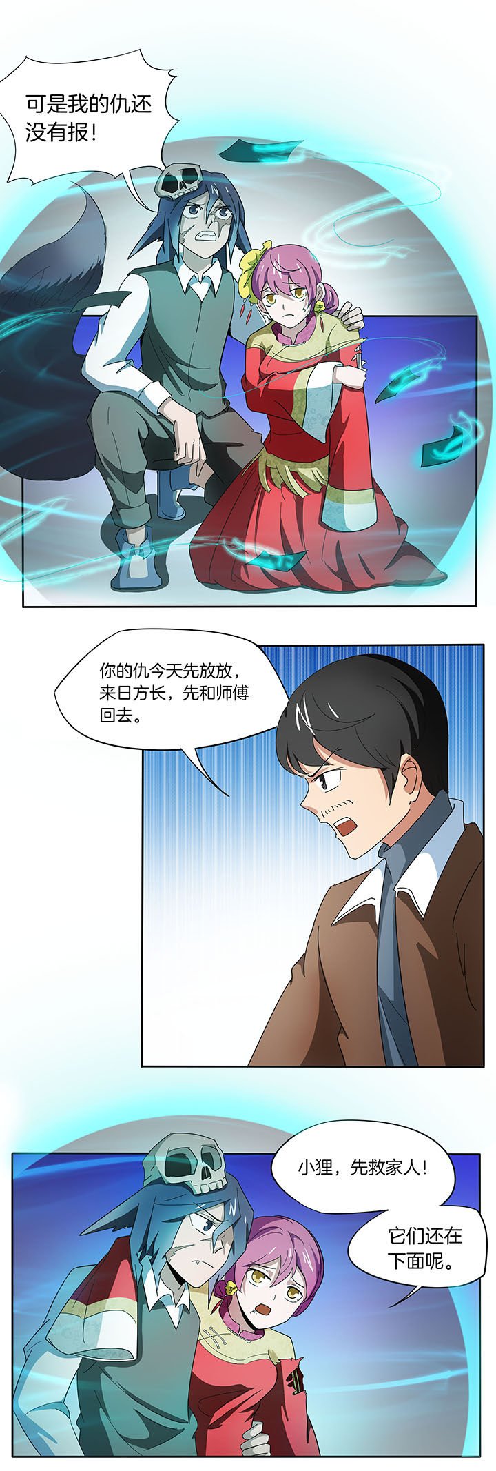 第143章：
