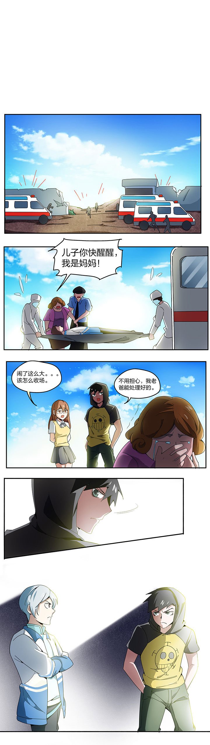 第147章：