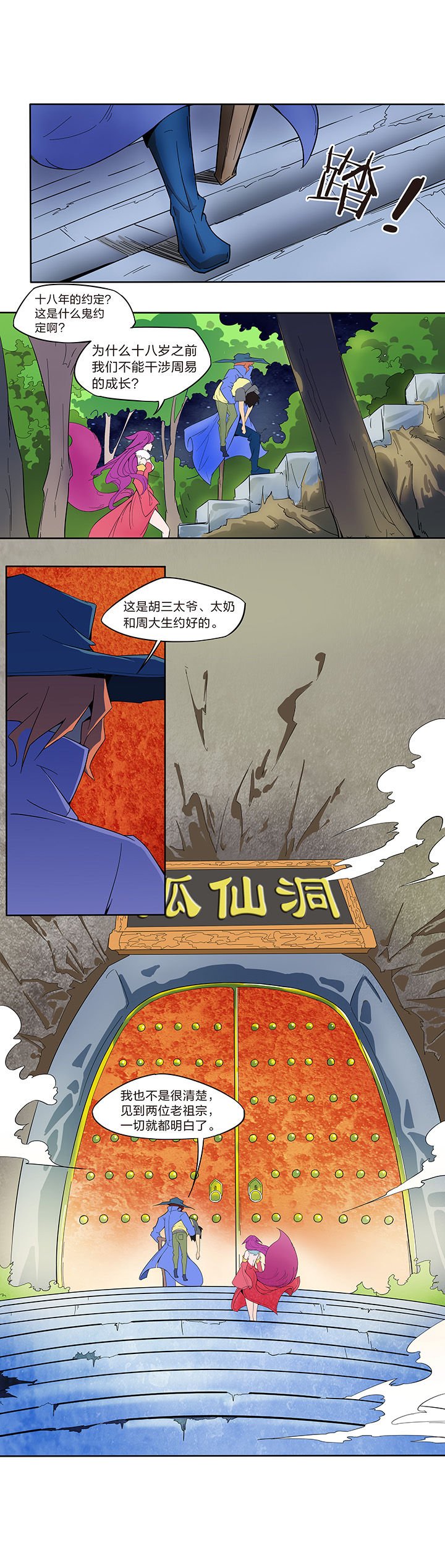 第150章：