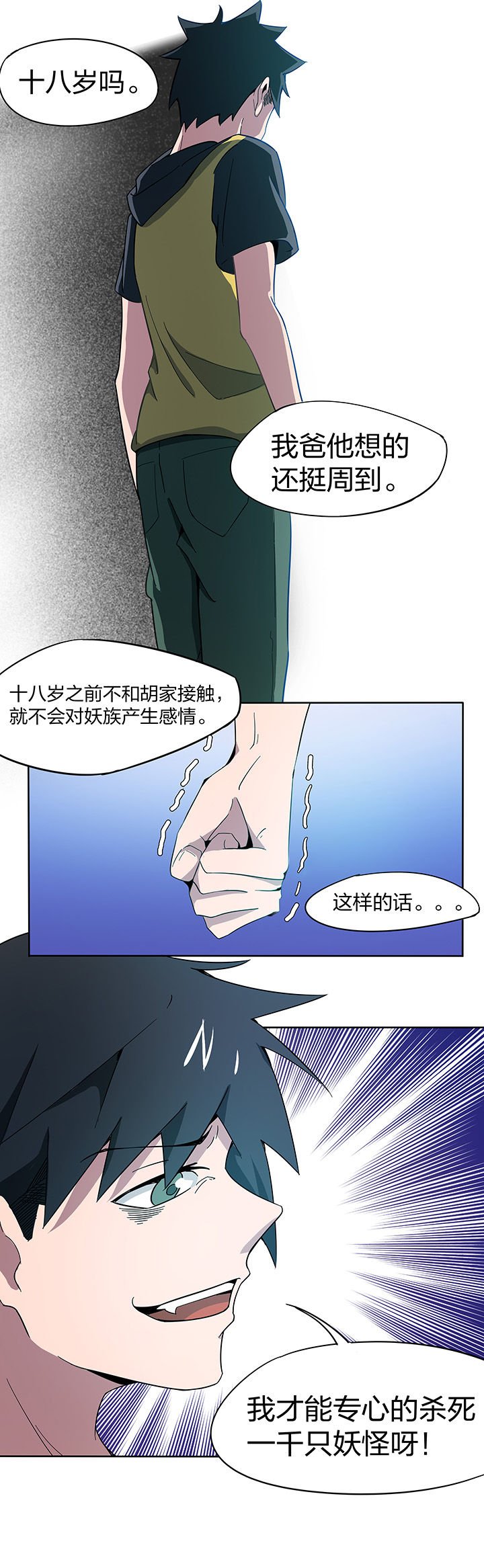 第157章：