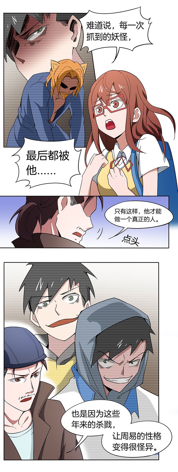 第159章：