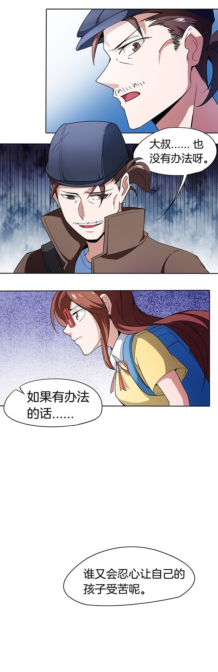 第159章：