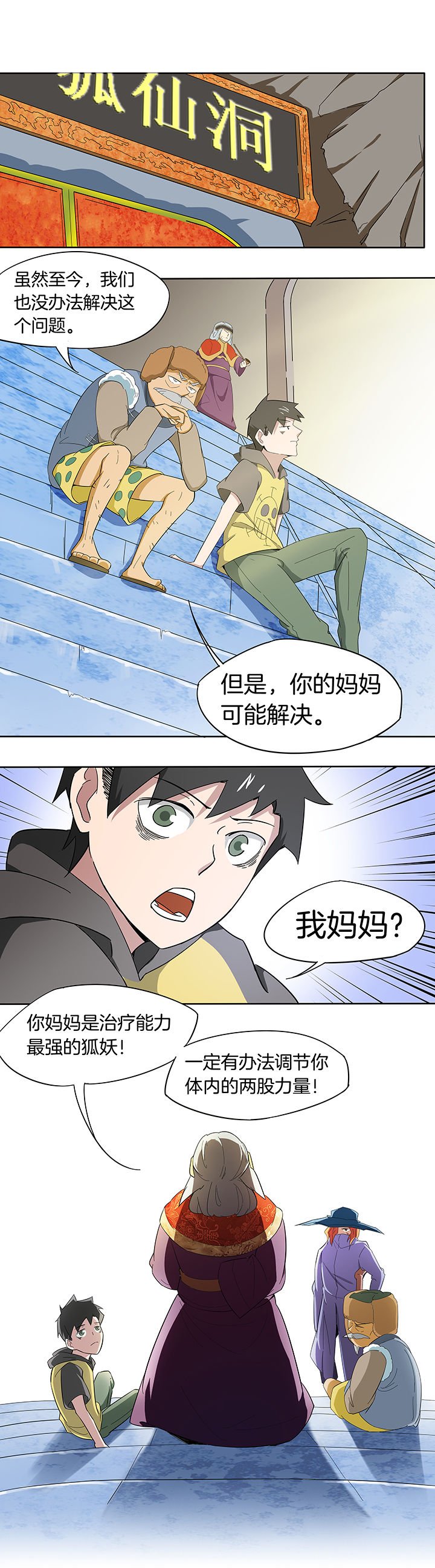 第159章：