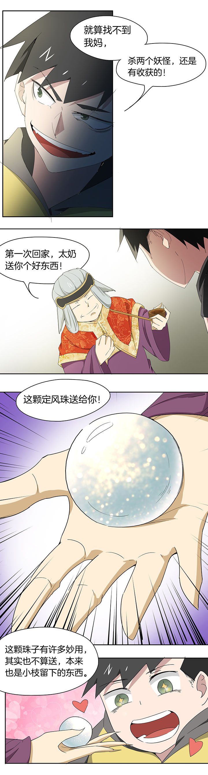 第159章：