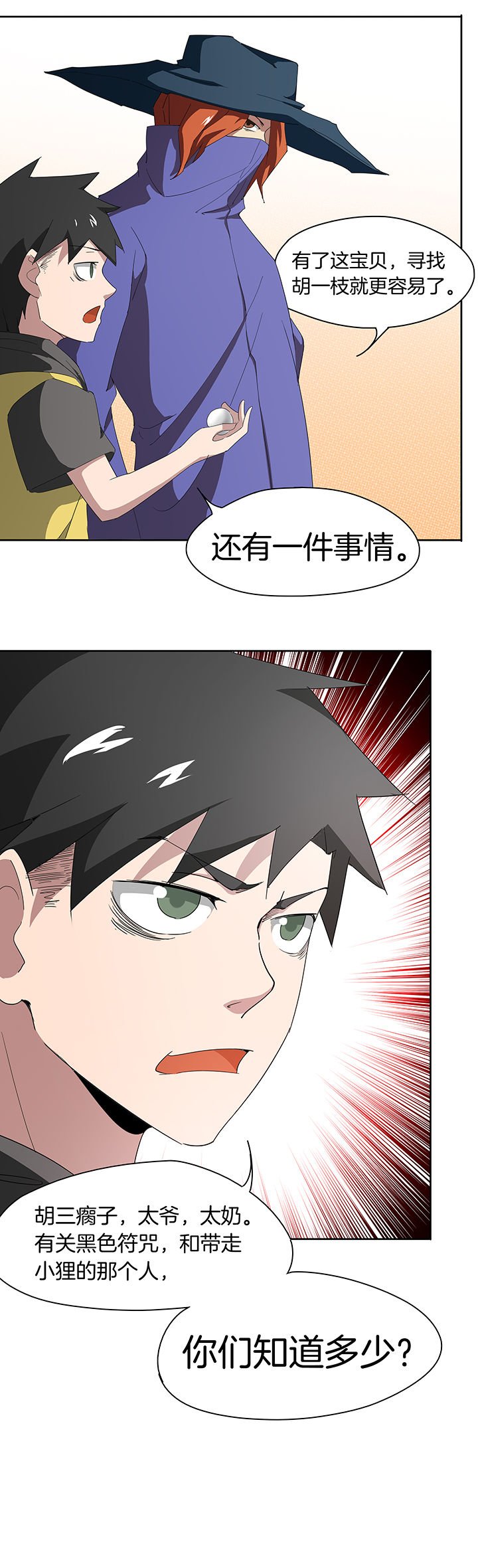 第159章：