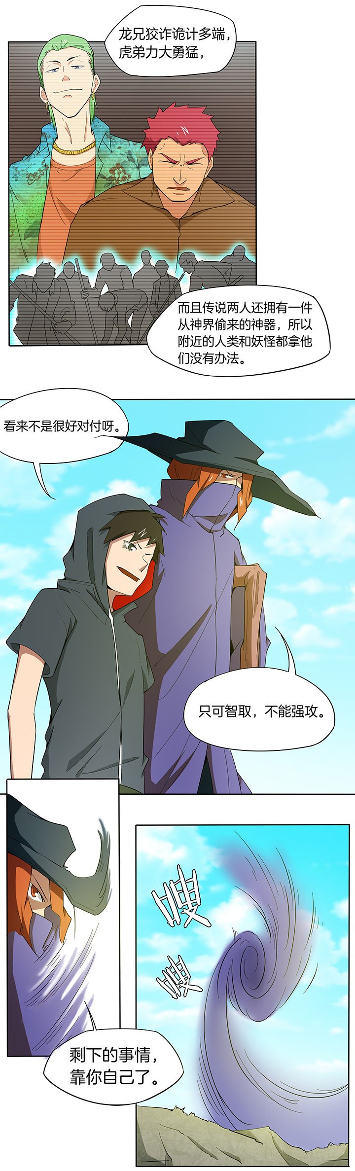 第160章：