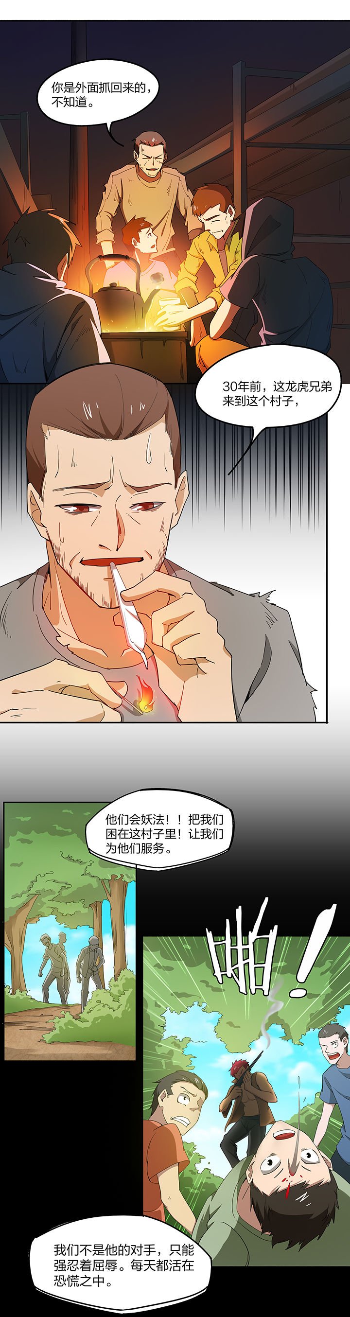 第161章：
