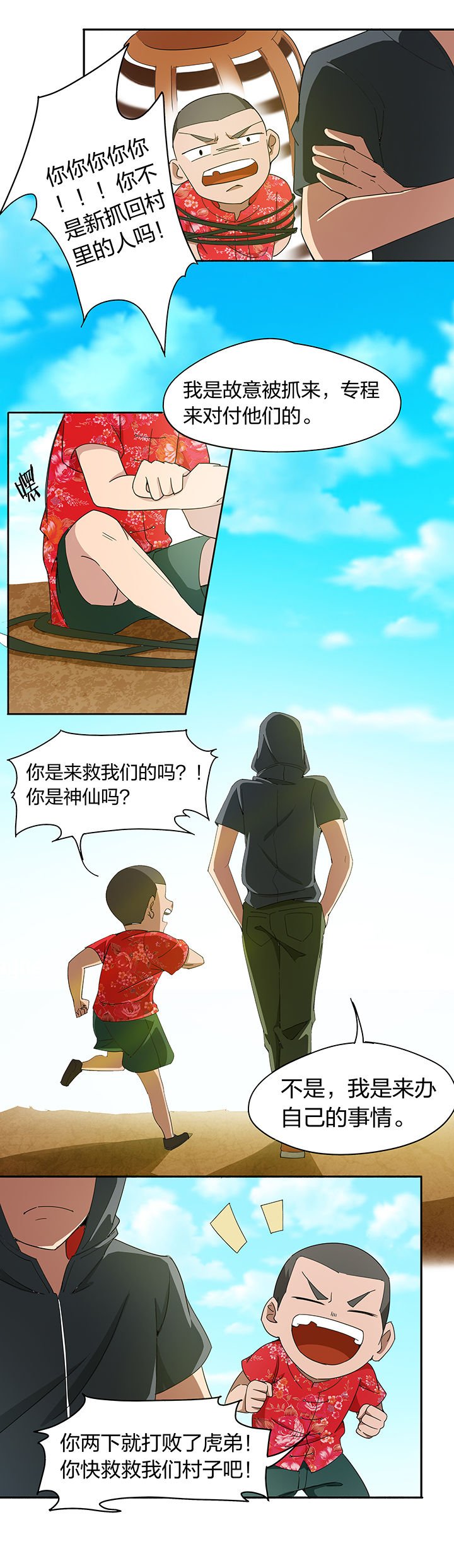 第164章：