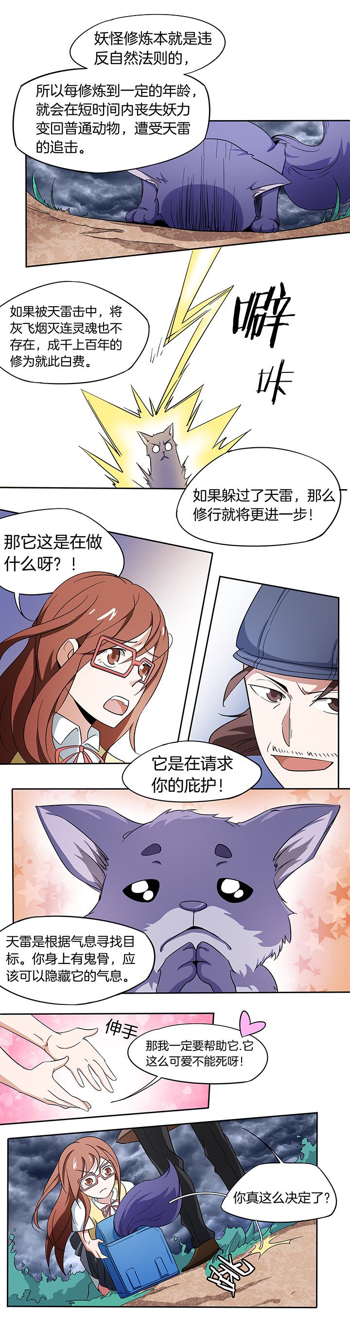 第165章：