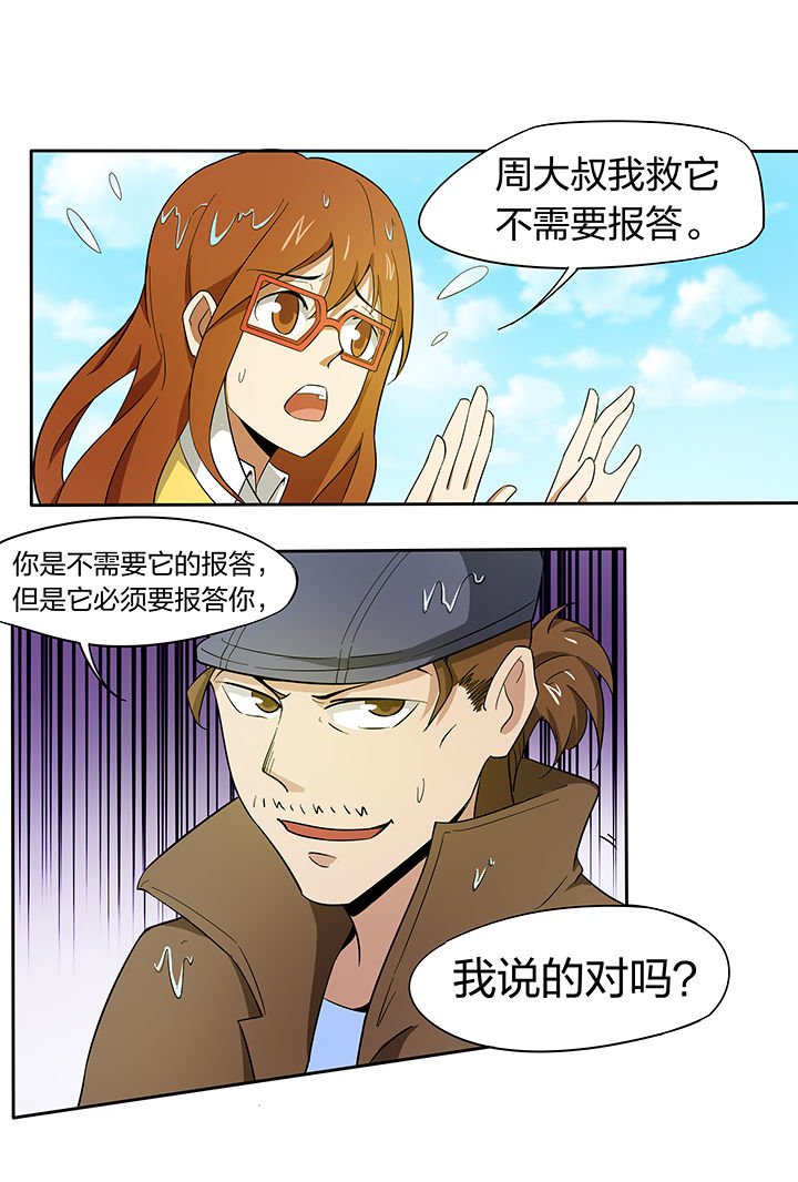 第166章：