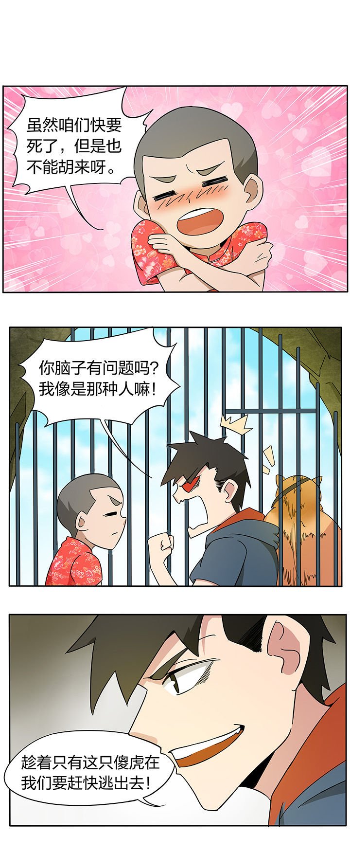 第170章：