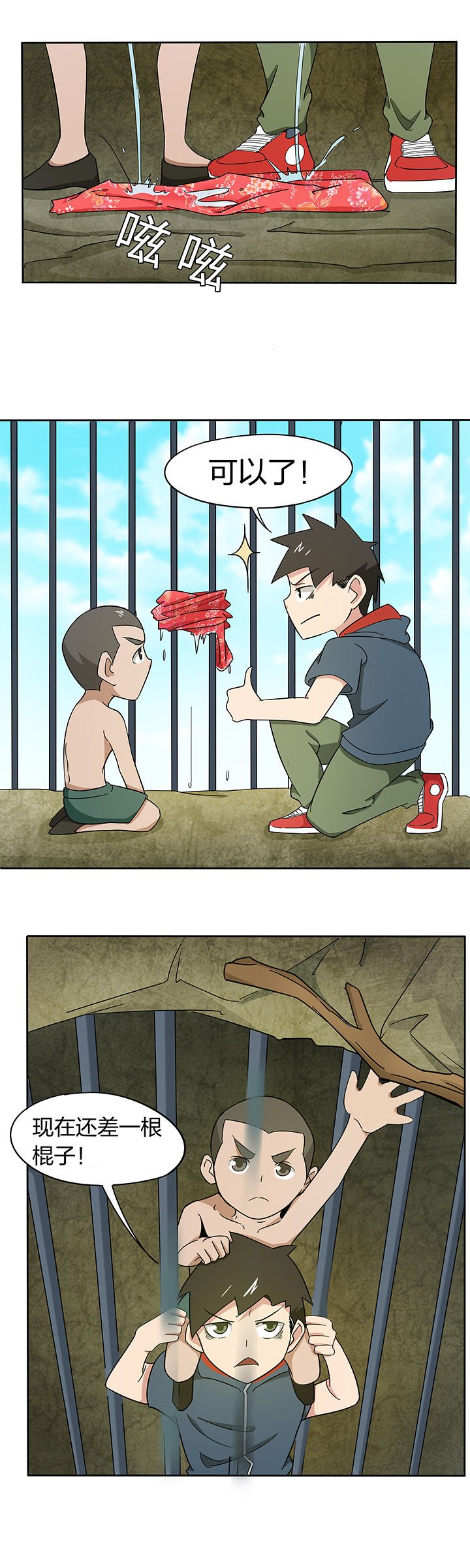 第170章：