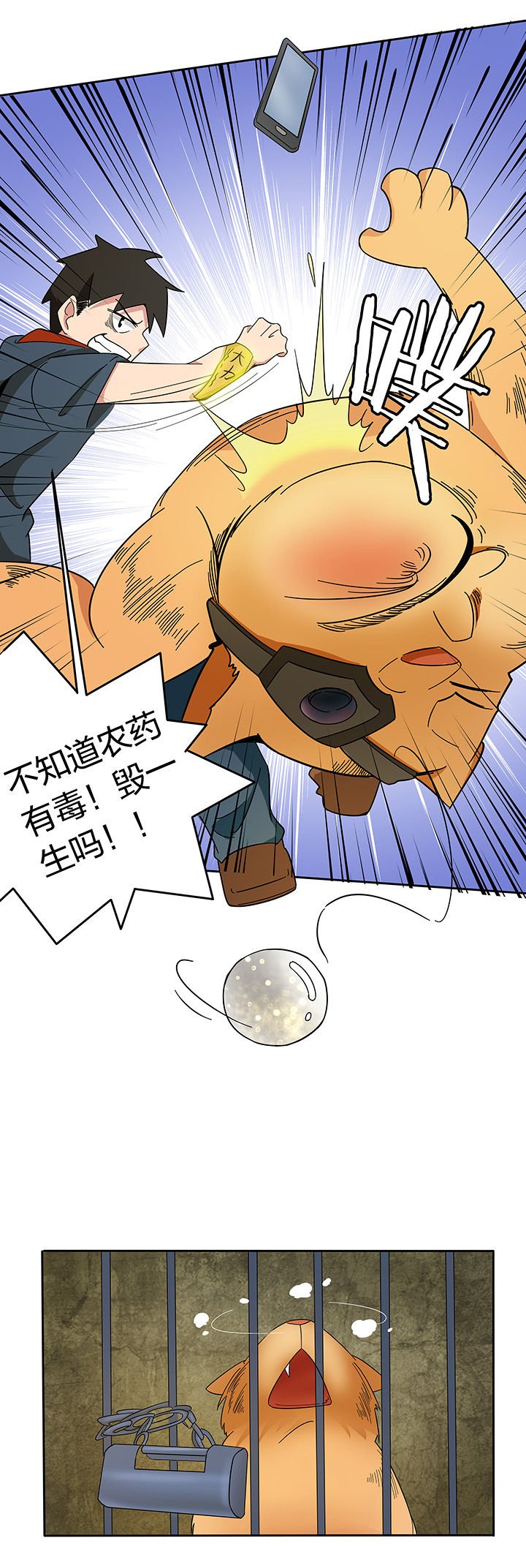 第170章：