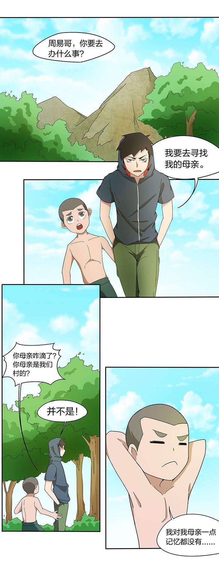 第171章：