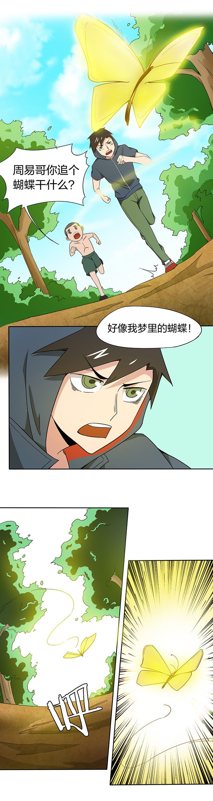 第171章：