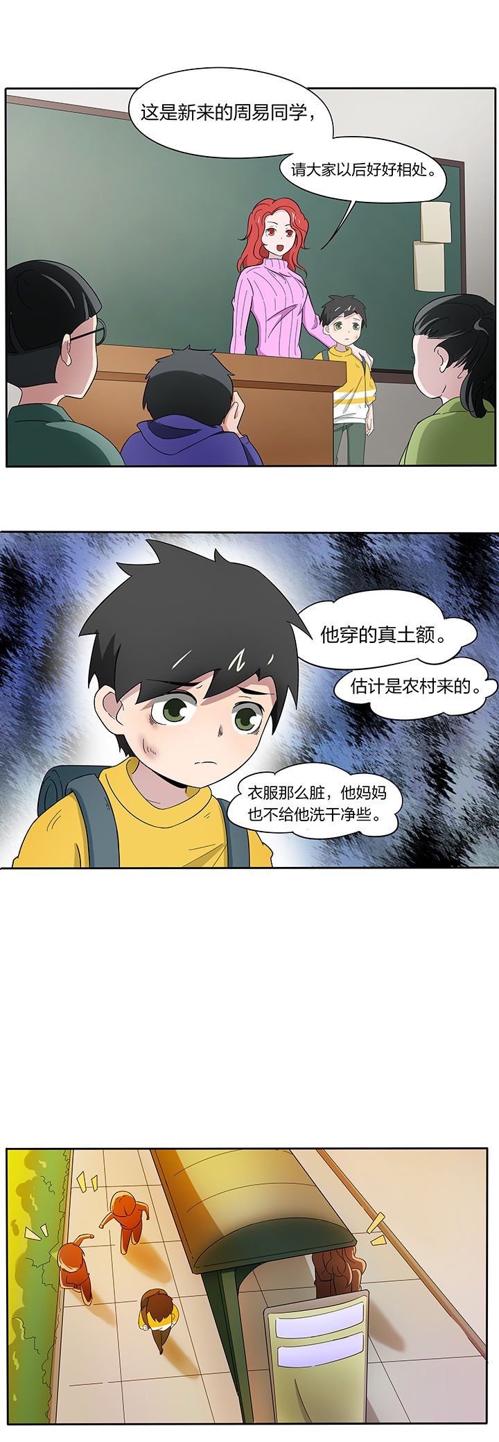 第173章：