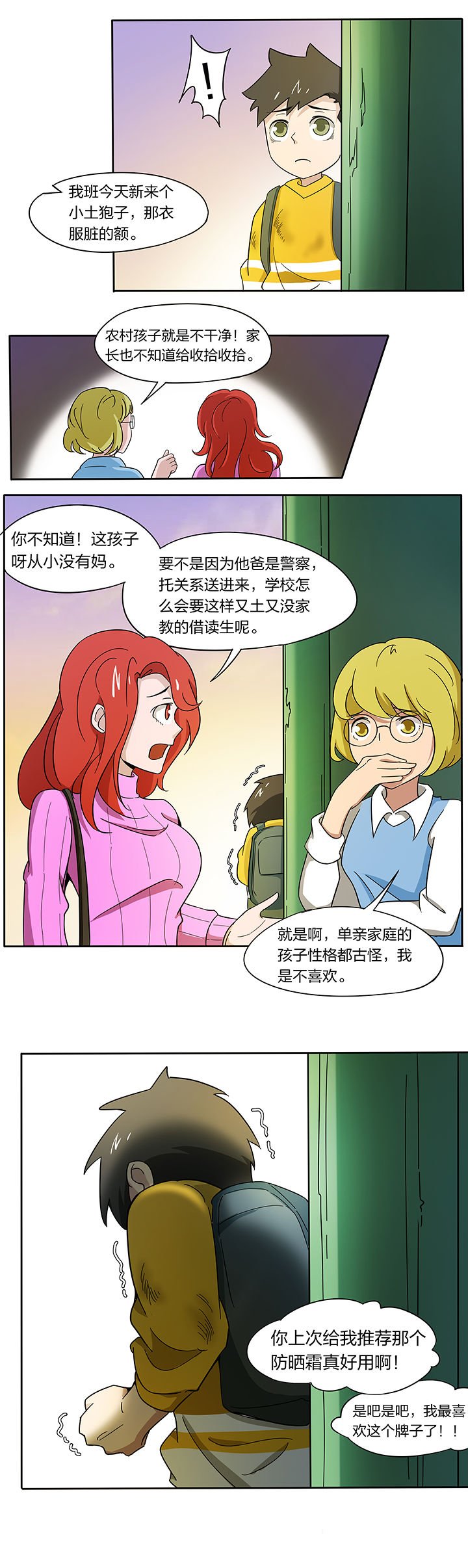 第173章：