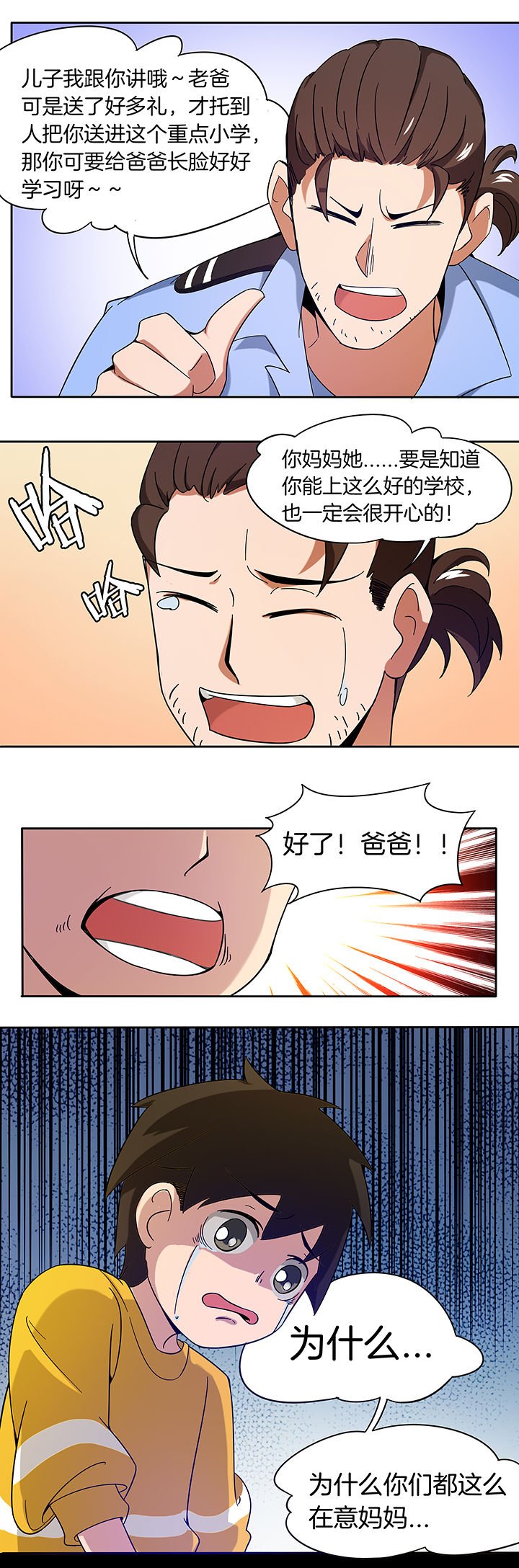 第173章：