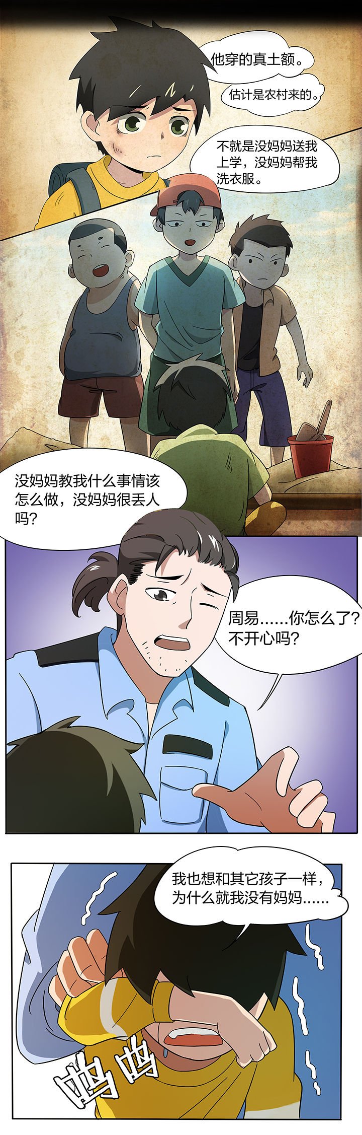 第173章：