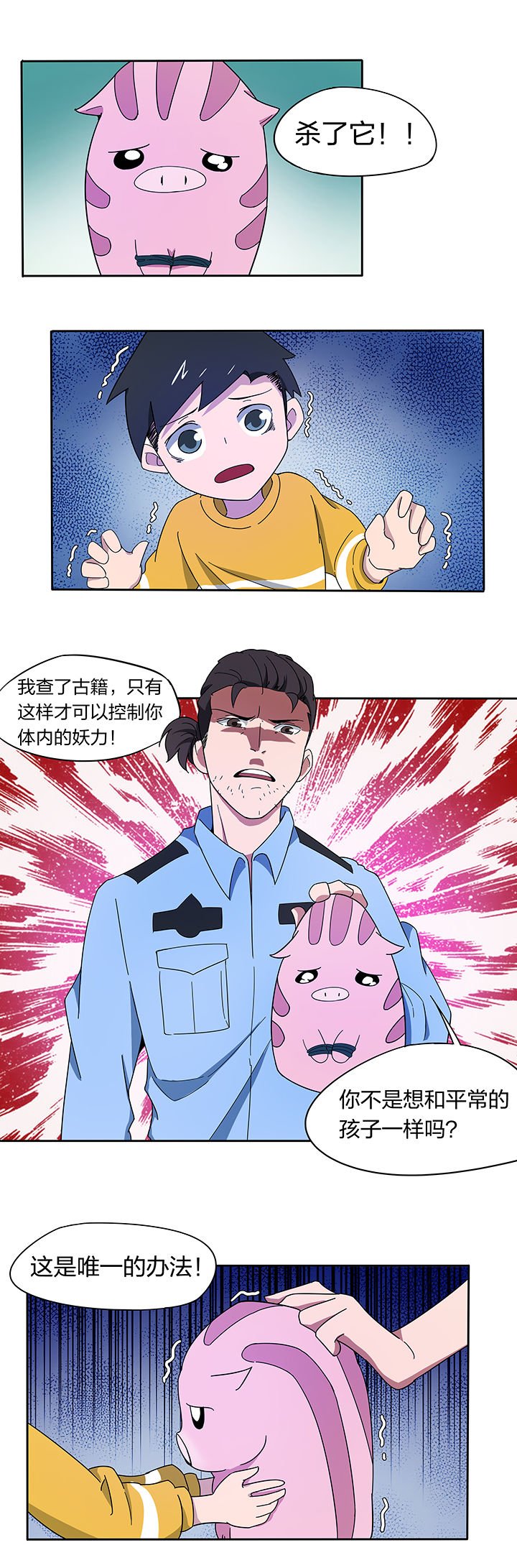 第174章：