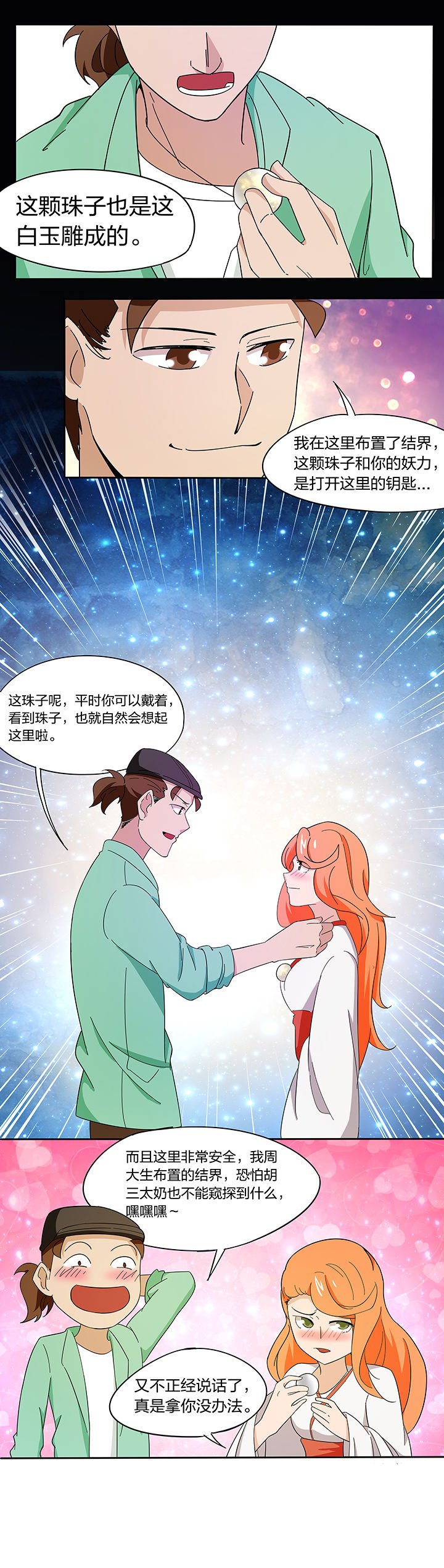 第176章：