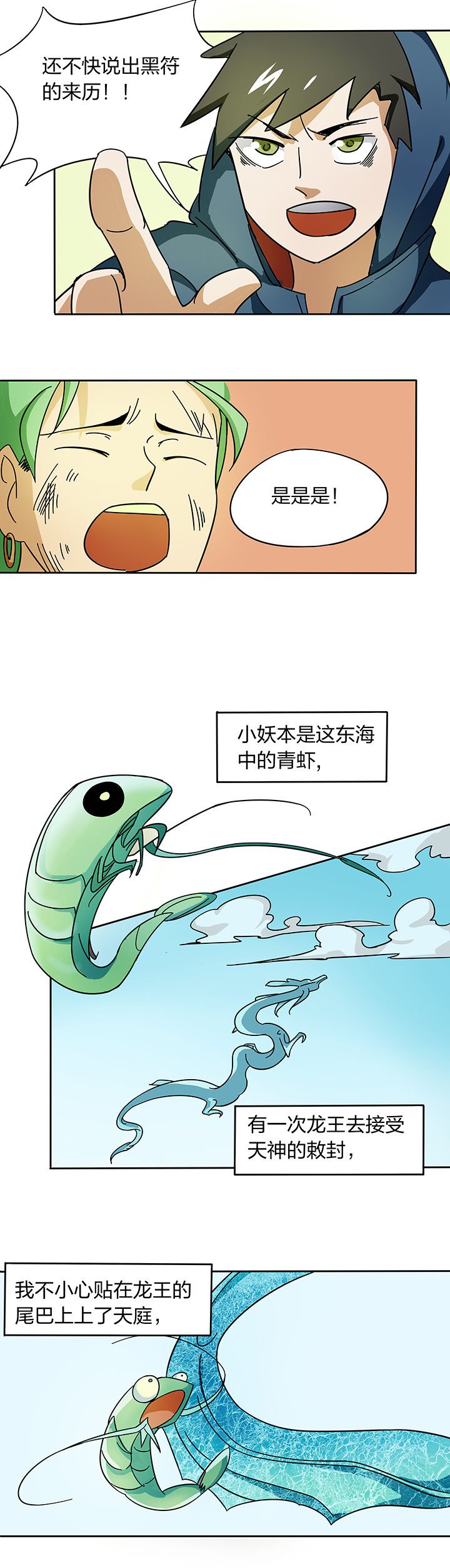 第179章：